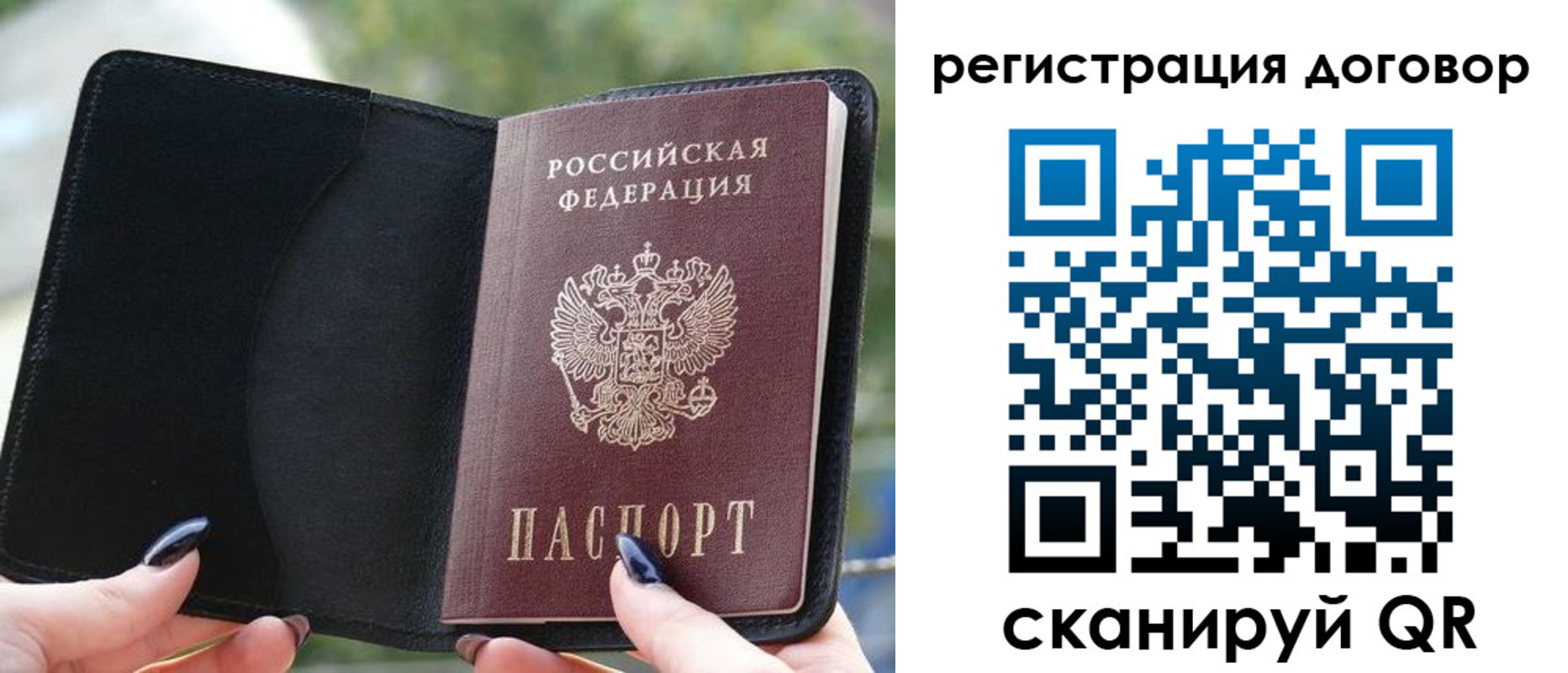 регистрация для школы в Белорецке