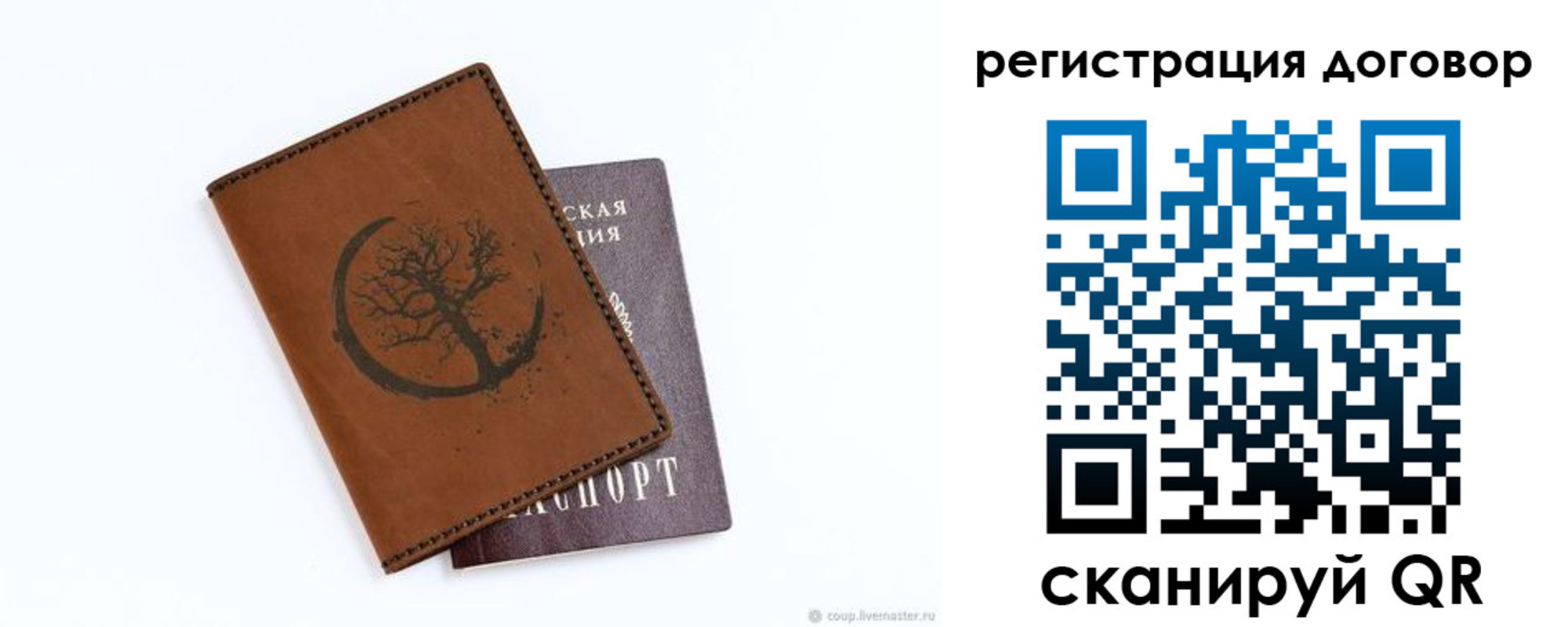 прописка регистрация в Белорецке