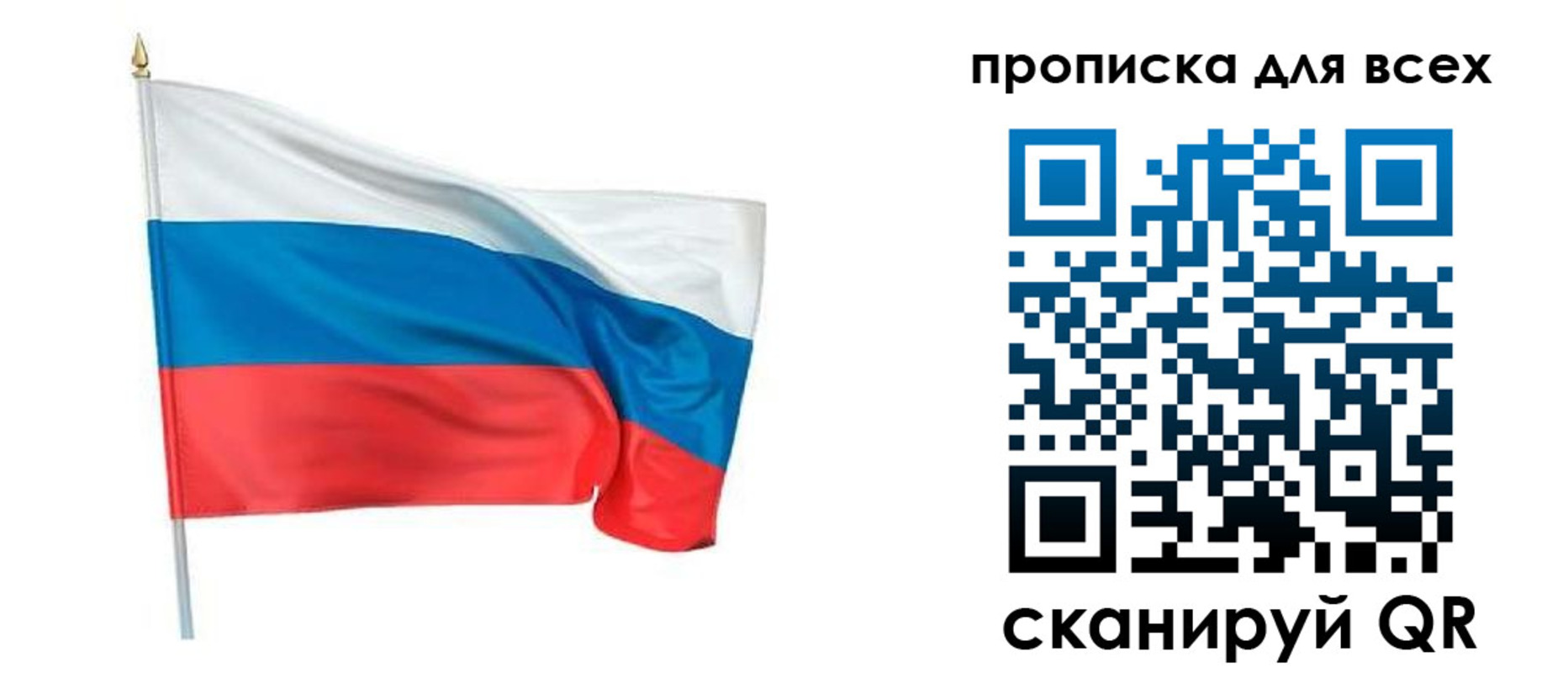 временная регистрация недорого в Белорецке