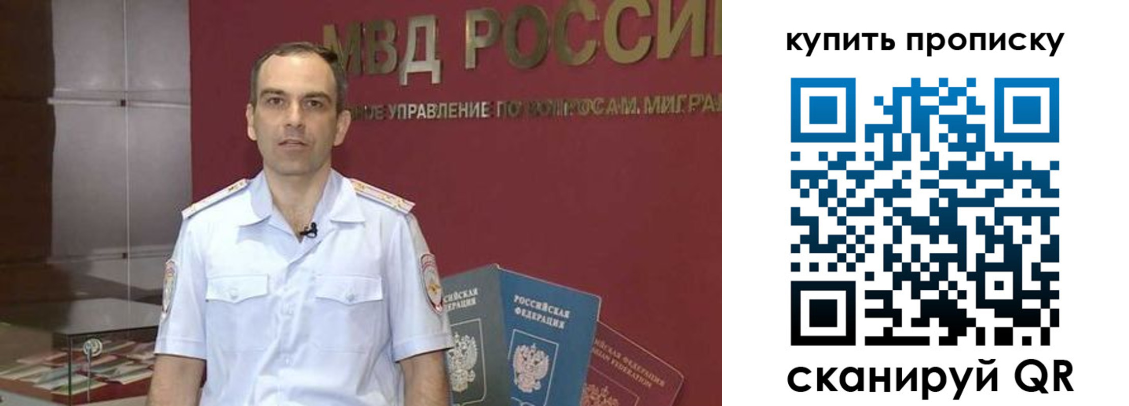 прописка штамп в Белорецке