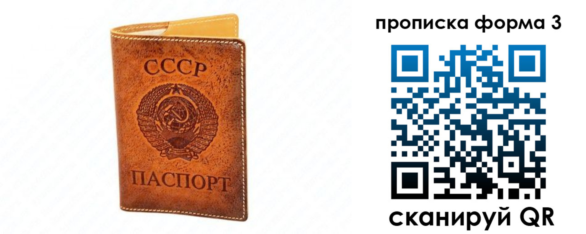 временная регистрация госуслуги в Белорецке