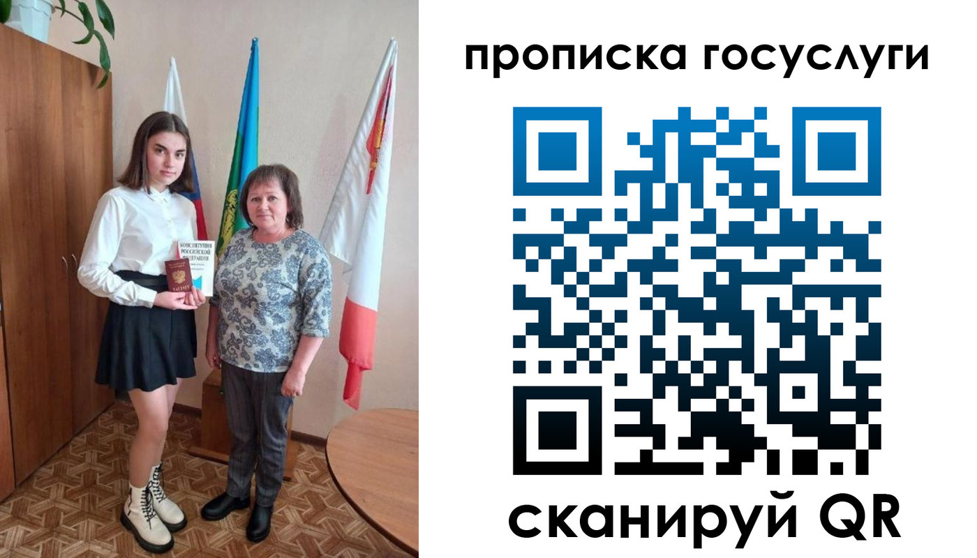 прописка в квартире в Белорецке