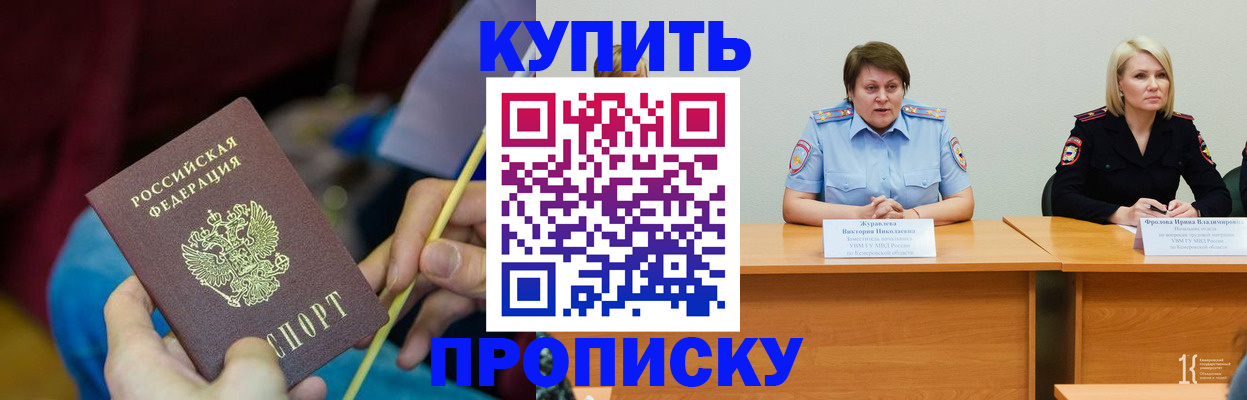 временная регистрация гарантия в Белорецке