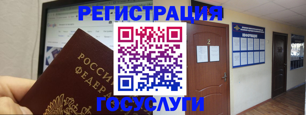 прописка для кредита в Белорецке