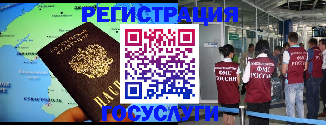 прописка для военкомата в Белорецке