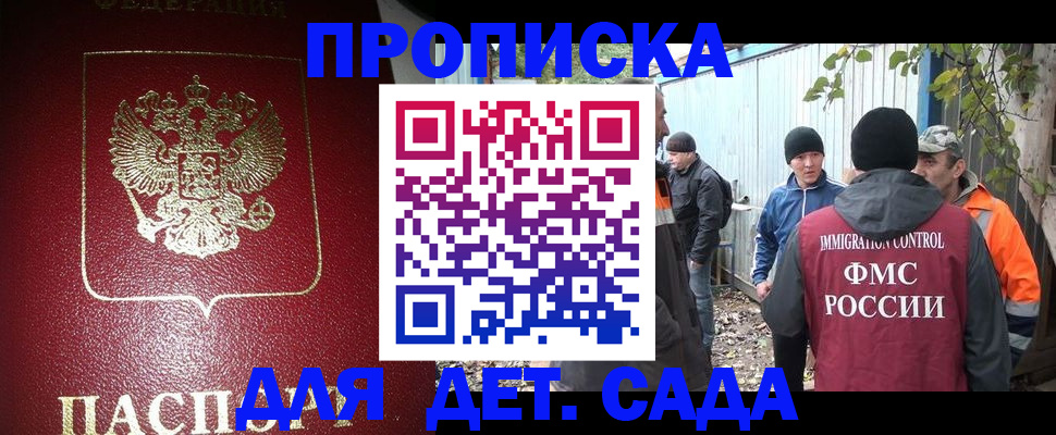 миграционный учет в Белорецке